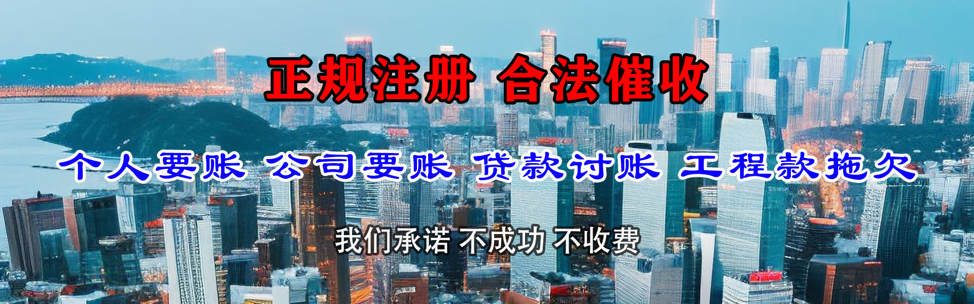 淄川讨债公司
